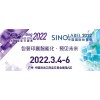 2022中国印刷博览会-2022中国印刷展