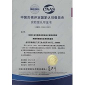 北京办理EN50121-5电磁兼容型式试验检验检测认证服务