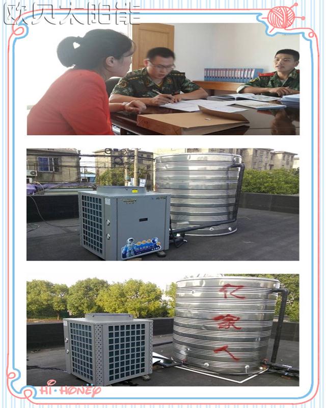 宁波武警部队空气能热水工程