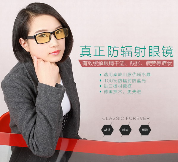 如何辨别防辐射眼镜的真假？