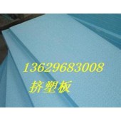 云南省昆明市挤塑板厂136 296 83008昆明挤塑板厂家