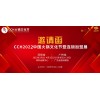 2022中国火锅加盟展|火锅食材展|2022中国火锅文化节