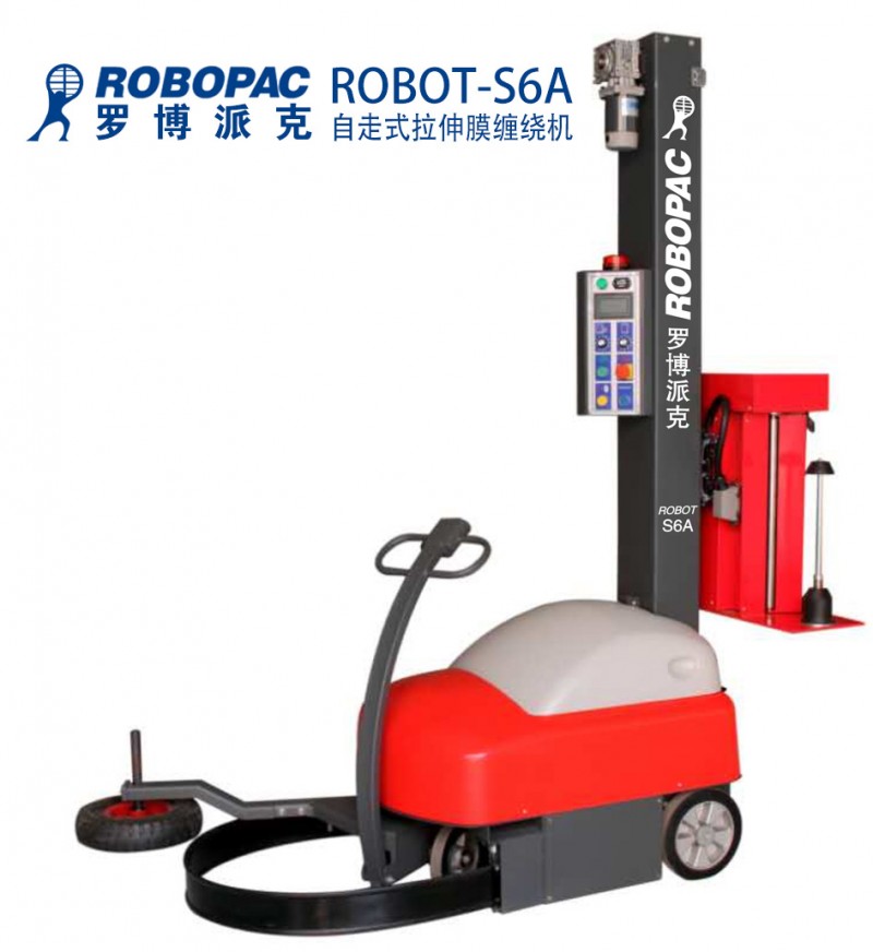 云浮全自动缠绕机ROBOPAC品牌长春充电式无人化包装机技术