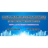 2024*二十三届浙江国际智能楼宇技术与智慧安防产品展览会