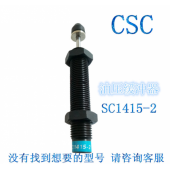 全新 原装台湾 CEC御豹 气动元件 油压缓冲器 SC1415 2