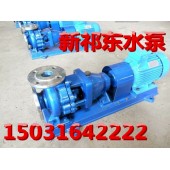 IH65-50-125卧式不锈钢化工泵酸碱泵防腐泵不锈钢泵