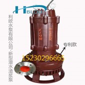利欧32ZJQ-8.5-6-K立式潜水式渣浆泵无堵塞污水泵