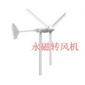 风力发电机    风力发电机价格   风力发电机地区