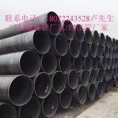 广东钢管厂生产螺旋管/自来水管/防腐钢管