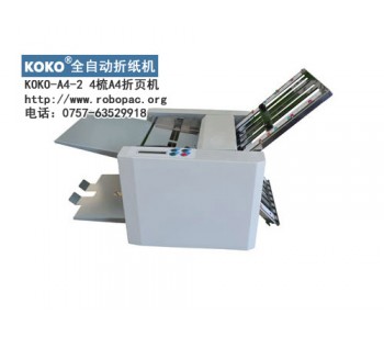 中山2梳A4说明书专用折页机，广州宣传单张折纸机
