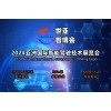 2024上海国际智能驾驶技术展览会
