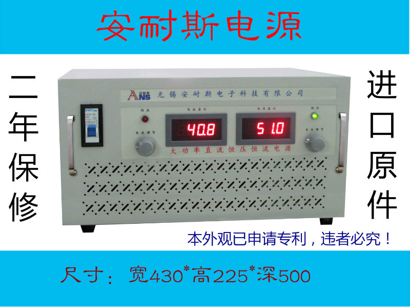 安耐斯20V200A直流稳压电源，0-20V300A500A