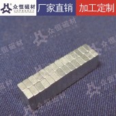 山西厂家直销 钕铁硼 永磁材料 高性能 方块磁铁 定制批发