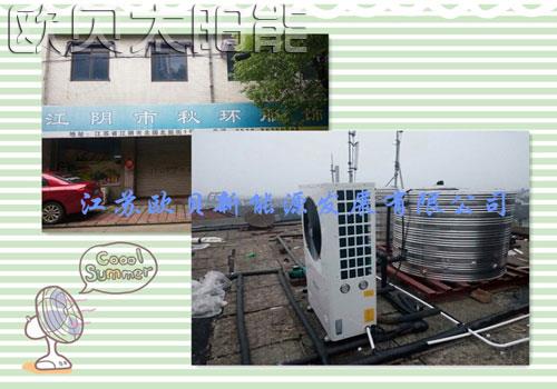 江阴秋环服装厂空气源热泵热水系统