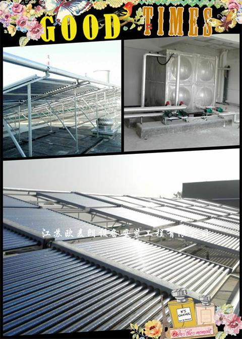 【安徽】宾馆太阳能热水系统如何选择——欧麦朗太阳能