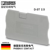 德国菲尼克斯D-ST 2.5-3030417端板附件接线端子配件挡板原装正品
