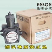 现供原装台湾ANSON安颂PVF-12-70-10叶片泵
