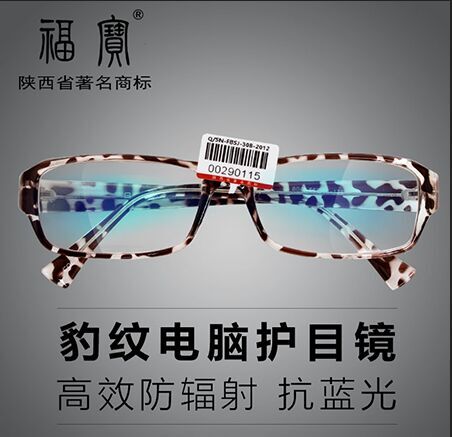 防辐射眼镜、水晶眼镜、品牌眼镜