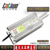 通天王12V5A60W开关电源户外防水LED集中供电