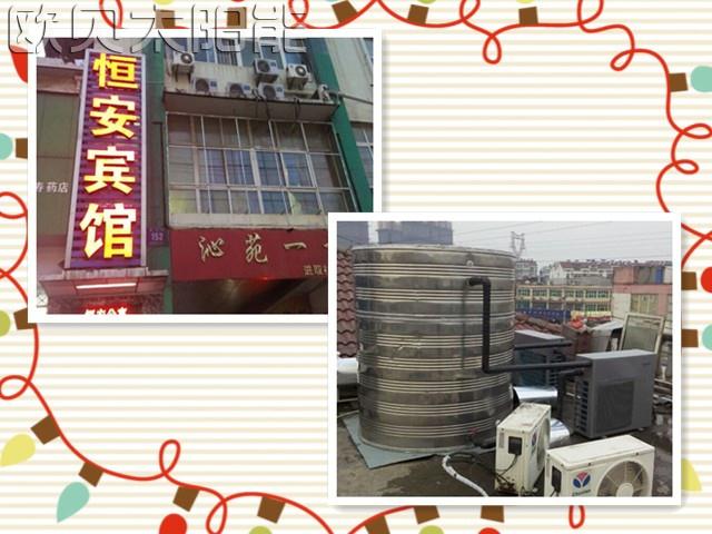 南京恒安宾馆空气能热泵工程