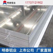 国标3004铝板用途介绍