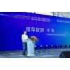 2020南京足浴用品及沐浴服装展览会