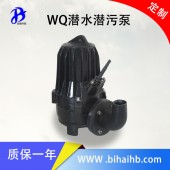 潜水排污泵WQ0.75 南京