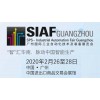 2020广州工业自动化展SIAF广州机器人展会
