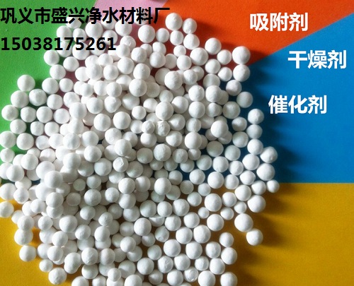 山西活性氧化铝球干燥剂 氧化铝球除氟干燥剂厂家