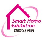 2016中国（上海）国际智能家居智能硬件展览会（全智展）