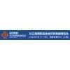 2022中国（上海）应急救援减灾展