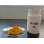 提纯铂常用的经典试剂六氯铂酸铵