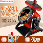 欧诺华 家用炒菜机全自动智能炒菜机器人炒饭机滚筒炒菜锅