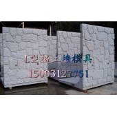 连江上体L型挡土墙模具电力围墙钢模具制造厂家河北京伟模具