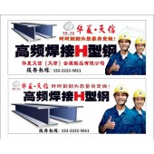 天津埋弧焊H型钢厂家销售电话